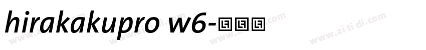 hirakakupro w6字体转换